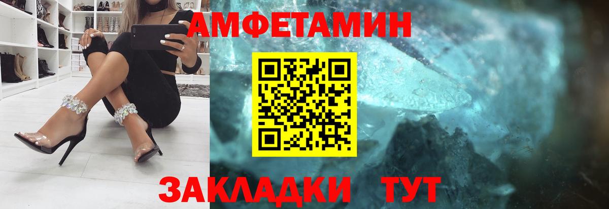 АМФЕТАМИН 98% Советск