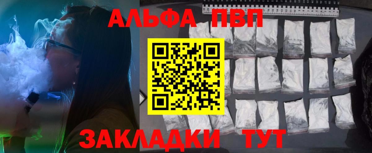 дарнет шоп  Вход с VPN  A PVP мука  Советск  А ПВП кристаллы  A-PVP СК КРИС 
