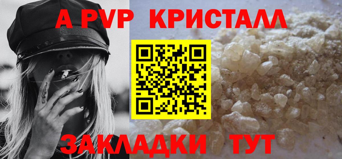 APVP СК Советск