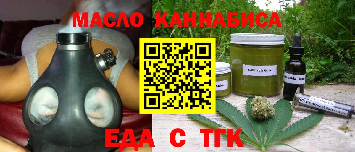Cannafood конопля  Вход с VPN  Советск 