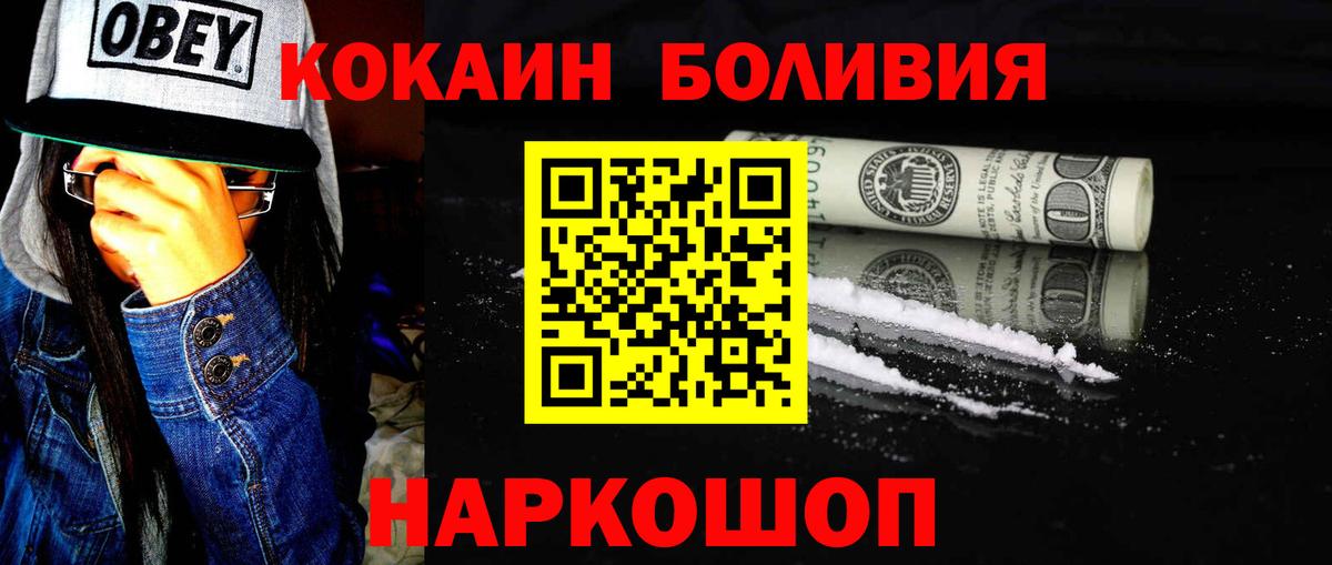 Кокаин  Вход с VPN  Советск  Кокаин Эквадор  КОКАИН Fish Scale 