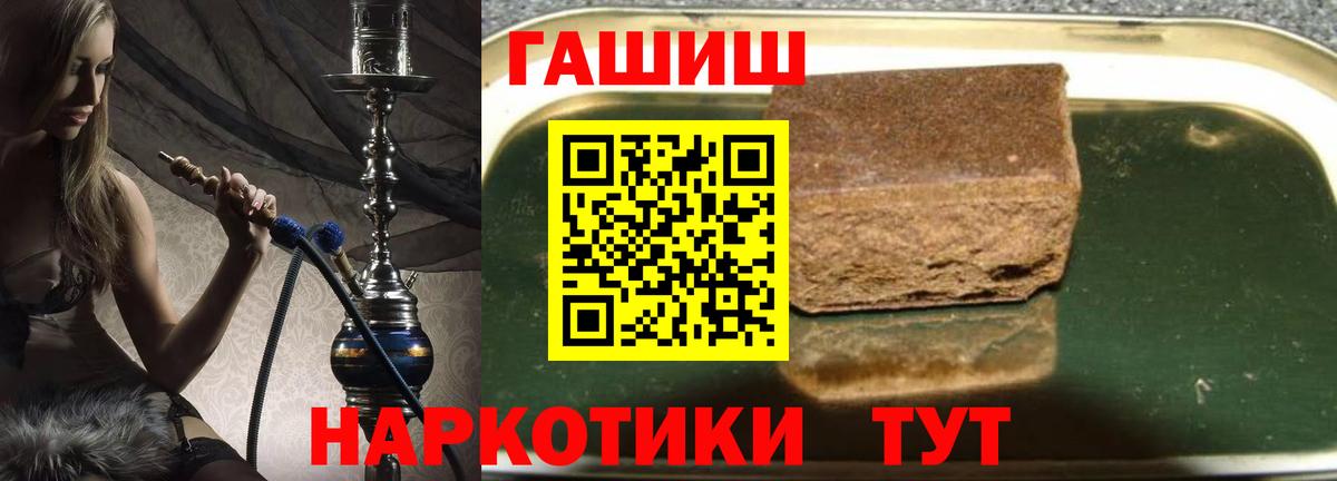 ГАШ гашик  что такое   Советск  Вход с VPN 