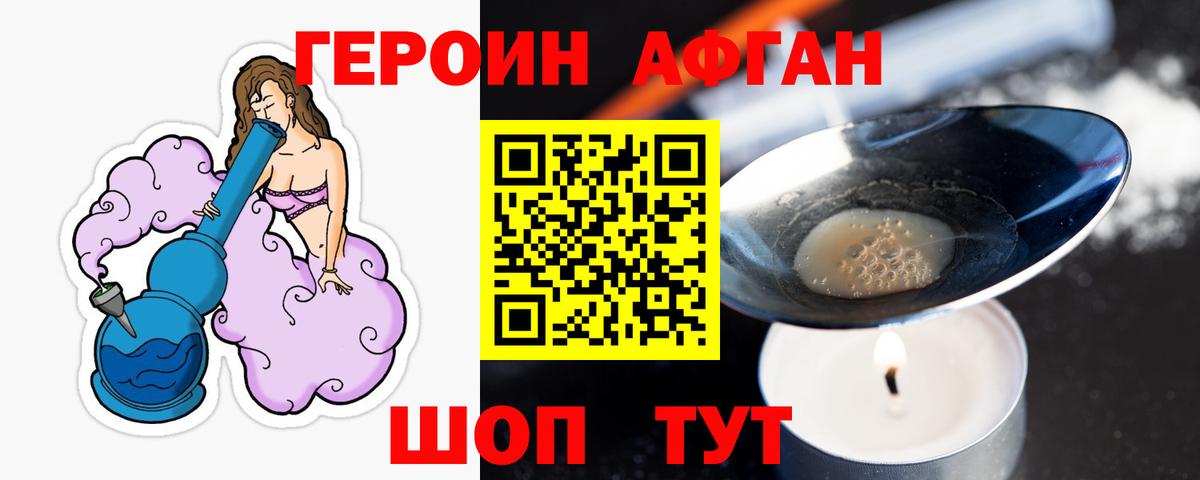 ГЕРОИН хмурый  Вход с VPN  Советск 