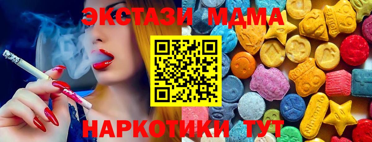 MDMA crystal Советск