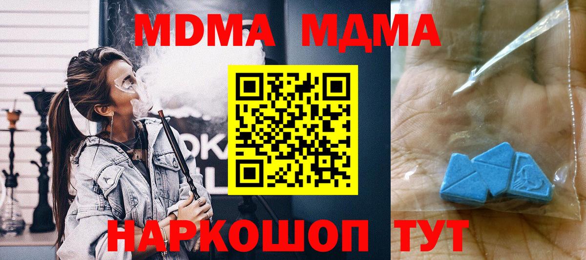 MDMA  Вход с VPN  Советск  MDMA crystal 