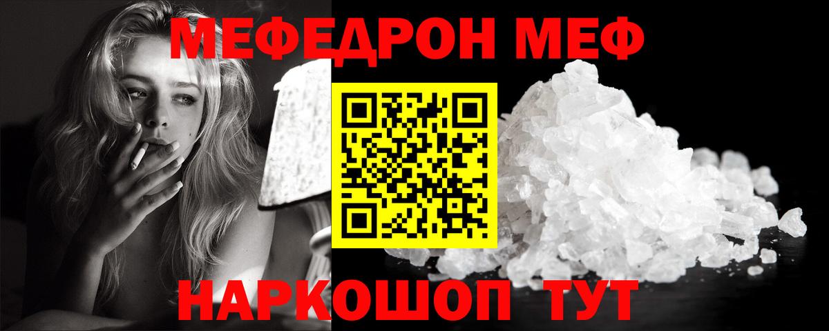 Советск  MEGA ссылки  Вход с VPN  Мефедрон  МЕФ мука  МЯУ-МЯУ VHQ 