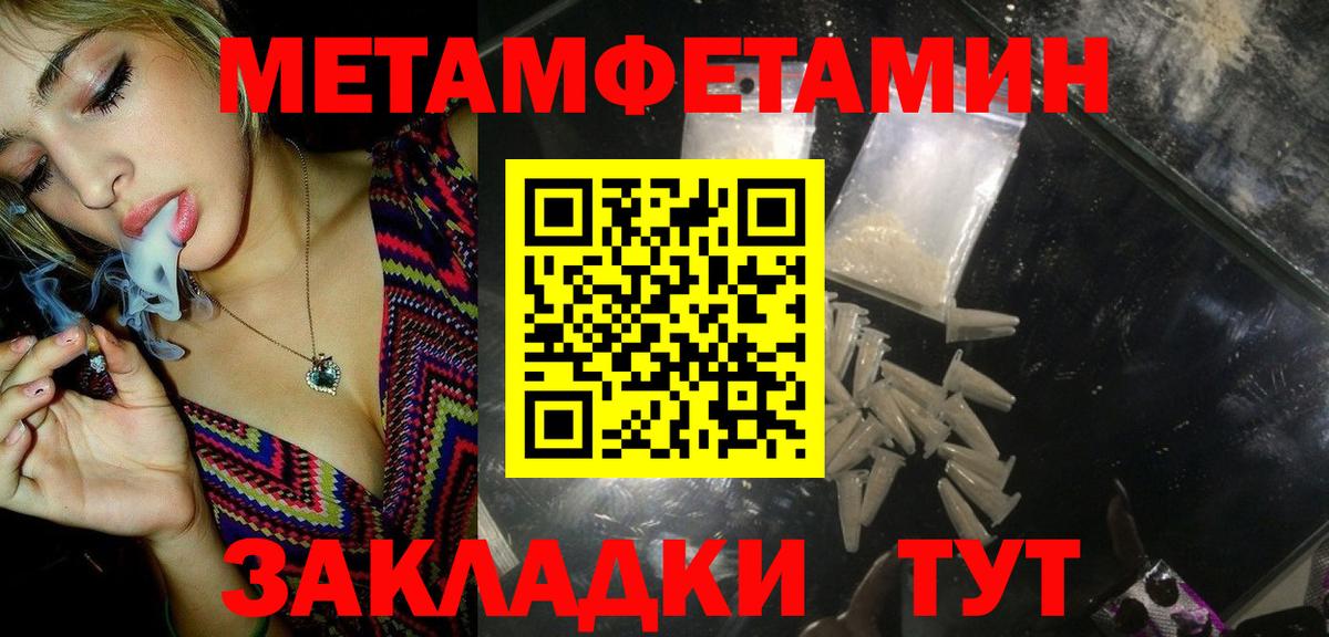 МЕТАМФЕТАМИН винт  Вход с VPN  Советск  МЕТАМФЕТАМИН винт 