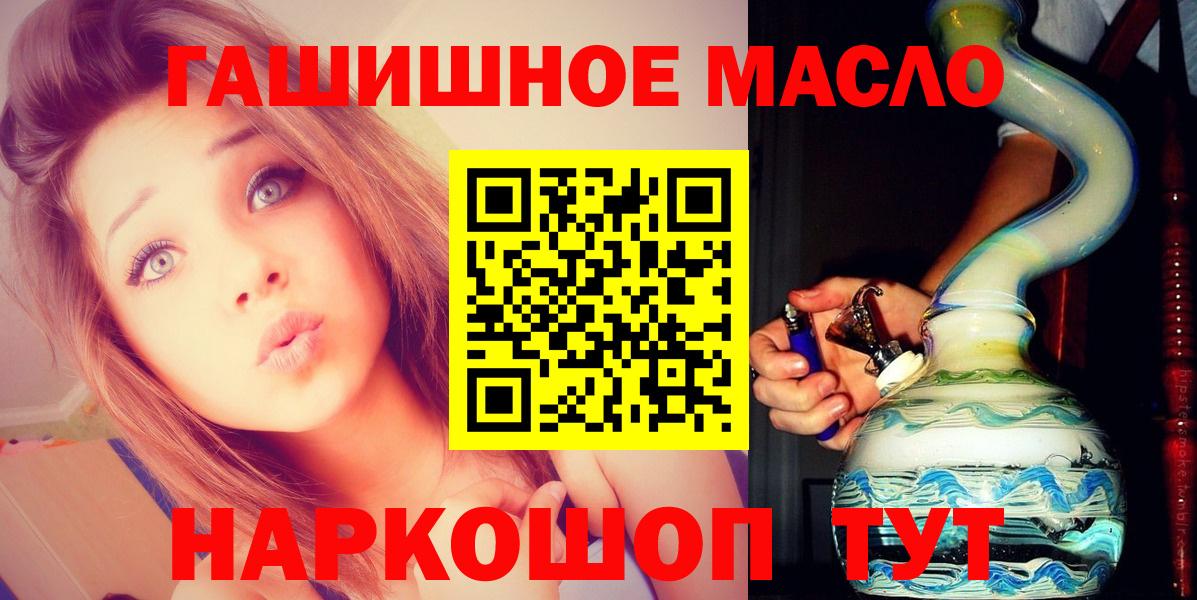 Дистиллят ТГК THC oil Советск